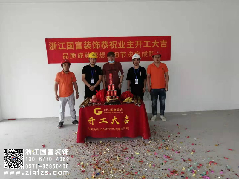 恭祝杭州品牌運(yùn)營公司辦公室裝修設(shè)計(jì)開工大吉